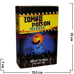Благовония основные Zombie Poison 15гр Х 12 уп - фото 100299