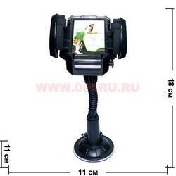 Держатель для телефона в авто оптом 18 см - фото 100436