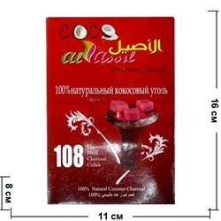 Уголь для кальяна кокосовый 1 кг Al Assil 108 кубиков - фото 102170