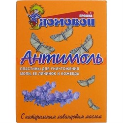 Пластины Антимоль для уничтожения моли, ее личинок и кожееда - фото 102340