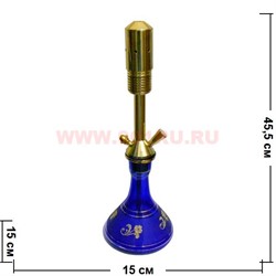 Кальян на 1 трубку (MH289A089) с железным колпаком 45 см - фото 102357