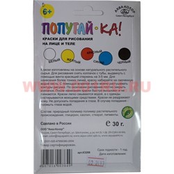 Краски для рисования «Попугай-ка» на лице и теле 5 цветов - фото 102642