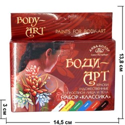 Краски художественные «Классика» 6 цветов для росписи лица и тела - фото 102669
