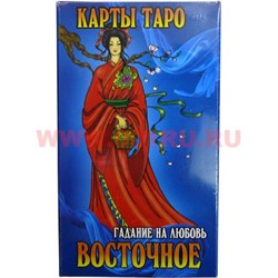 Таро "Восточное" - фото 105224