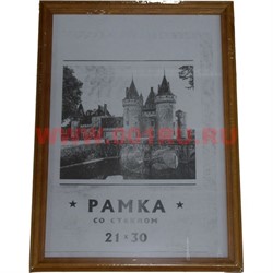Фоторамка со стеклом 21х30 (А4) цвет янтарь - фото 105889