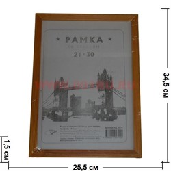 Фоторамка со стеклом 21х30 (А4) цвет янтарь - фото 105890