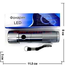 Фонарик LED 8 см длина - фото 106396