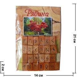 Набор "Руны из рябины+брошюра" - фото 106665