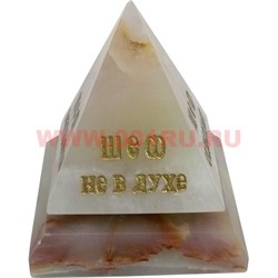Пирамида из оникса на подставке 3 дюйма с надписями 2 размер - фото 106755