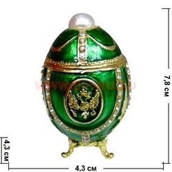 Яйцо шкатулка со стразами с жемчужиной 8 см - фото 107134