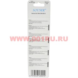 Батарейка Souser AG10 LR 54/389  1,5 V алкалиновая цена за 10 шт - фото 111737