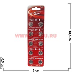 Батарейка Souser AG10 LR 54/389  1,5 V алкалиновая цена за 10 шт - фото 111738