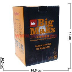 Уголь для кальяна кокосовый Big Max 72 шт для калауда - фото 112852