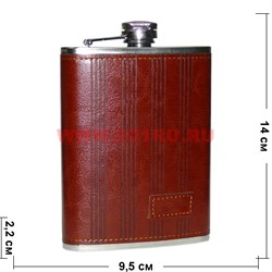 Фляга 8,9,10 унций в коже - фото 113249