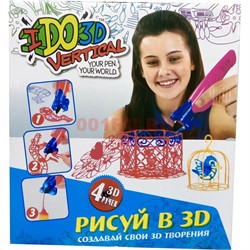 Набор 3D ручек 4 шт - фото 115259