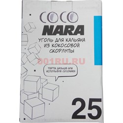 Уголь для кальяна Coco Nara 25 мм 72 шт кокосовый - фото 116010