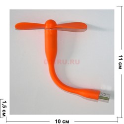 Вентилятор от USB (цвета ассортимент) - фото 119105