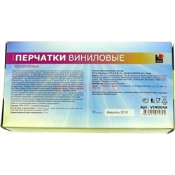 Виниловые перчатки A.D.M. размер L 100 шт одноразовые - фото 120651