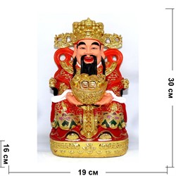 Бог богатства цветной 30 см (полистоун) - фото 122944