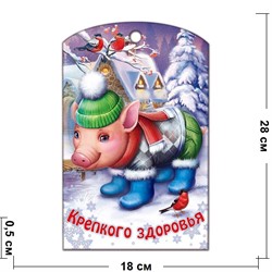 Доска разделочная 28х18 см «крепкого здоровья» - фото 124292