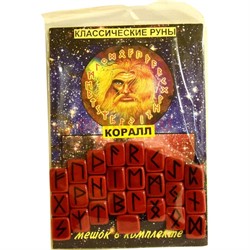 Набор "Руны из коралла+брошюра" - фото 133068