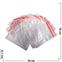 Фасовочные пакеты 500 шт Гриппер Zip Lock 10х10 см 70 мкм - фото 136225