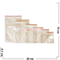 Фасовочные пакеты 100 шт Гриппер Zip Lock 14х20 см 70 мкм - фото 136238