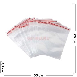 Фасовочные пакеты 100 шт Гриппер Zip Lock 25х35 см - фото 136245