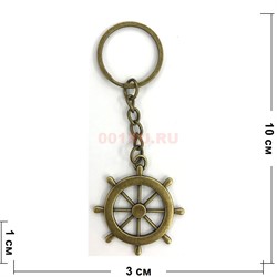Брелок (KY-426) металлический «Штурвал» 12 шт/упаковка - фото 136343