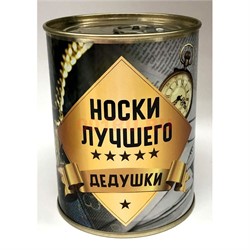 Носки в банке 12-15 видов - фото 136687