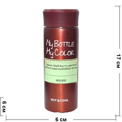 Термос (MO-832) металлический «My bottle» 330 мл - фото 136909