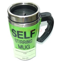 Кружка мешалка (MO-416) Self Stirring Mug - фото 136934