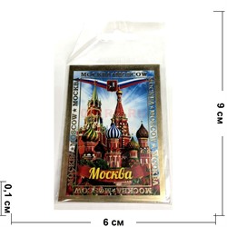 Магнит виниловый (MS-154) «Москва» - фото 137383