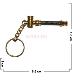 Трубка курительная брелок металлическая (Индия) - фото 140404