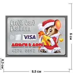 Магнит символ 2020 года Credit Card Platinum «Деньги в дом!» - фото 141631