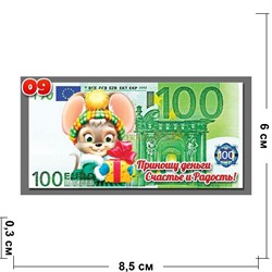 Магнит символ 2020 года купюра 100 евро «Приношу деньги!» (09) - фото 141655