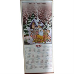 Календарь на 2020 г. из рисовой бумаги с Крысой символ года - фото 141743
