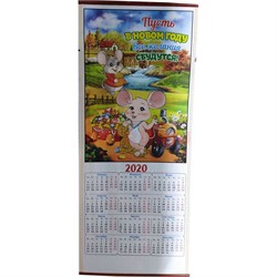 Календарь на 2020 г. из рисовой бумаги с Крысой символ года - фото 141744