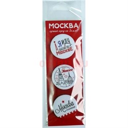 Значки металлические 3 шт/уп (MS-245) Москва - фото 142991