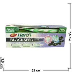 Зубная паста «Dabur Herb'l» с черным тмином 150 г с зубной щеткой - фото 144710