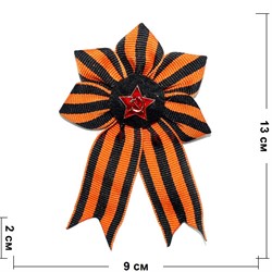 Значок со звездой и георгиевской лентой - фото 146915