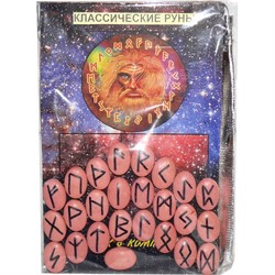 Набор "Руны из розового коралла+брошюра" - фото 148195