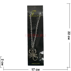 Подвеска на шею (J-30) Скорпион и другие виды 12 шт/уп - фото 148685