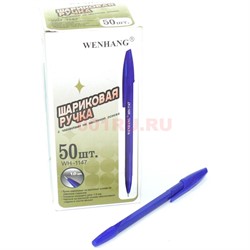 Синяя шариковая ручка 1 мм (WH-1147) в коробке 4000 шт - фото 148991