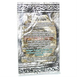 Карты Руны Одина 78 карт с инструкцией - фото 149535