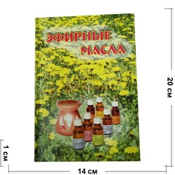 Книга Эфирные Масла - фото 154537
