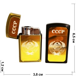 Зажигалка газовая турбо откидная «герб СССР» 2 цвета - фото 155941