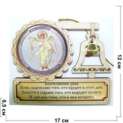 Магнит деревянный Образ Ангела Хранителя 10 шт/уп - фото 156225