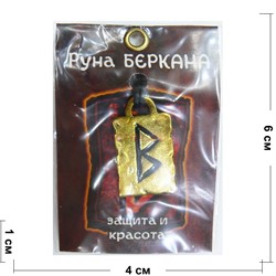 Руна Беркана металлическая защита и красота - фото 156759