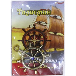 Талисман универсальный Штурвал металлическая работа - фото 156788